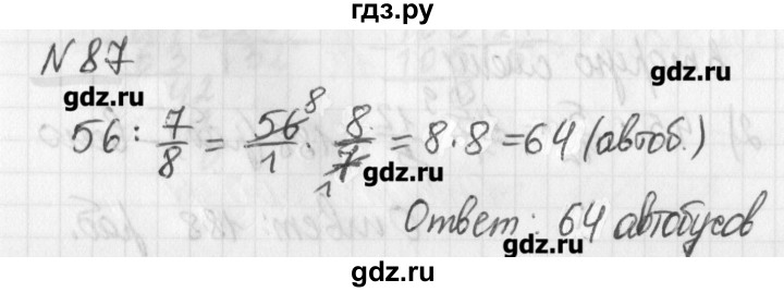 ГДЗ по математике 6 класс Мерзляк дидактические материалы  вариант 2 - 87, Решебник №1