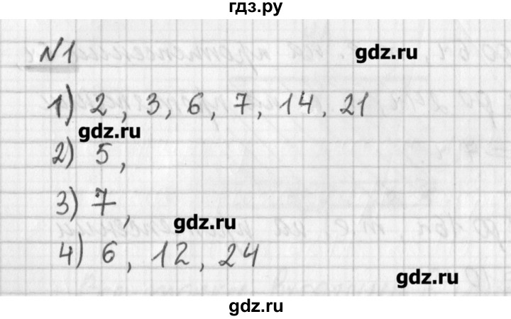 ГДЗ по математике 6 класс Мерзляк дидактические материалы  вариант 3 - 1, Решебник №1