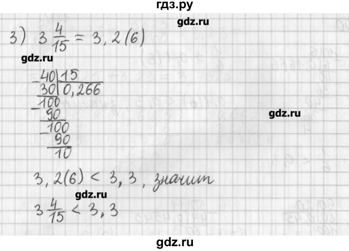ГДЗ по математике 6 класс Мерзляк дидактические материалы  вариант 3 - 100, Решебник №1