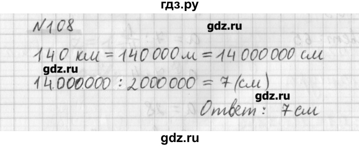 ГДЗ по математике 6 класс Мерзляк дидактические материалы  вариант 3 - 108, Решебник №1