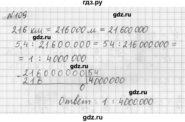 ГДЗ по математике 6 класс Мерзляк дидактические материалы  вариант 3 - 109, Решебник №1