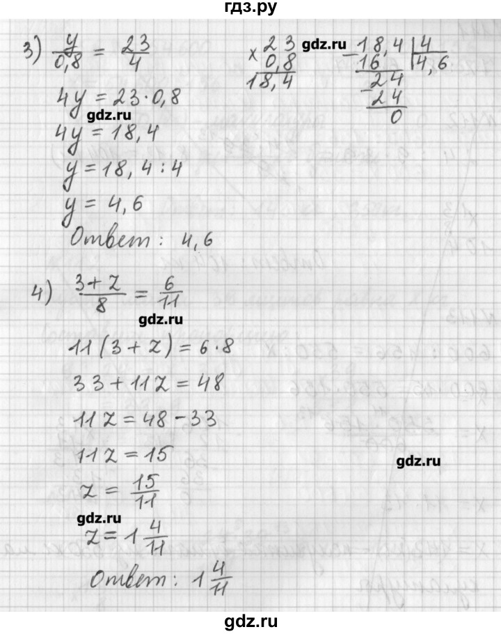 ГДЗ по математике 6 класс Мерзляк дидактические материалы  вариант 3 - 110, Решебник №1