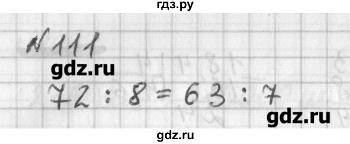 ГДЗ по математике 6 класс Мерзляк дидактические материалы  вариант 3 - 111, Решебник №1