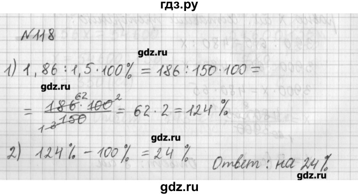 ГДЗ по математике 6 класс Мерзляк дидактические материалы  вариант 3 - 118, Решебник №1