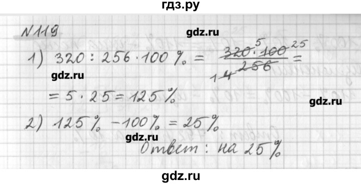 ГДЗ по математике 6 класс Мерзляк дидактические материалы  вариант 3 - 119, Решебник №1