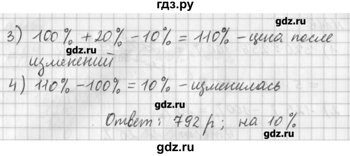 ГДЗ по математике 6 класс Мерзляк дидактические материалы  вариант 3 - 121, Решебник №1