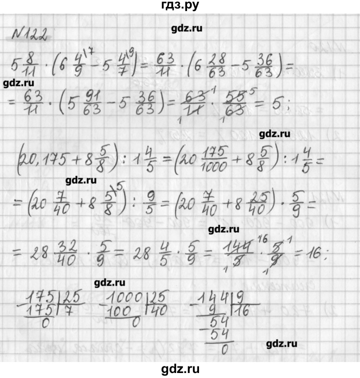 ГДЗ по математике 6 класс Мерзляк дидактические материалы  вариант 3 - 122, Решебник №1