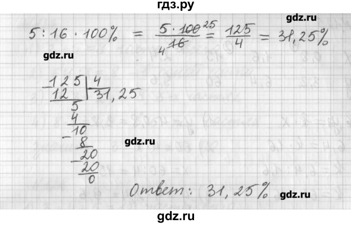 ГДЗ по математике 6 класс Мерзляк дидактические материалы  вариант 3 - 122, Решебник №1