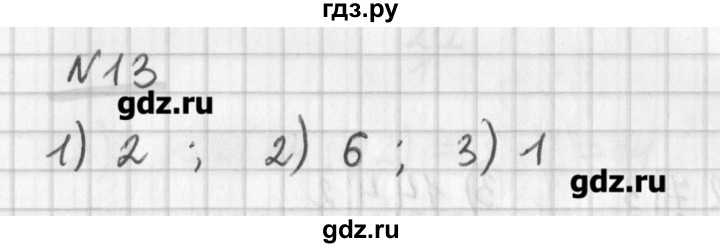 ГДЗ по математике 6 класс Мерзляк дидактические материалы  вариант 3 - 13, Решебник №1