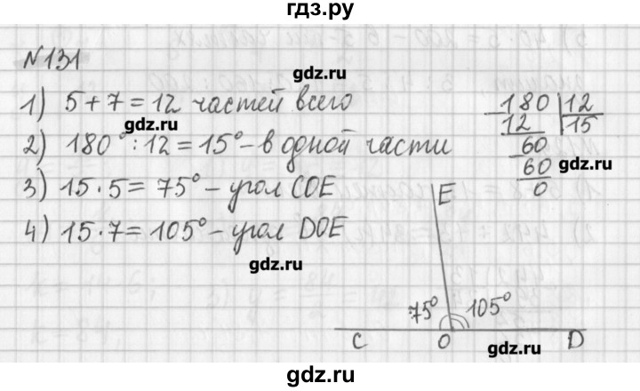 ГДЗ по математике 6 класс Мерзляк дидактические материалы  вариант 3 - 131, Решебник №1