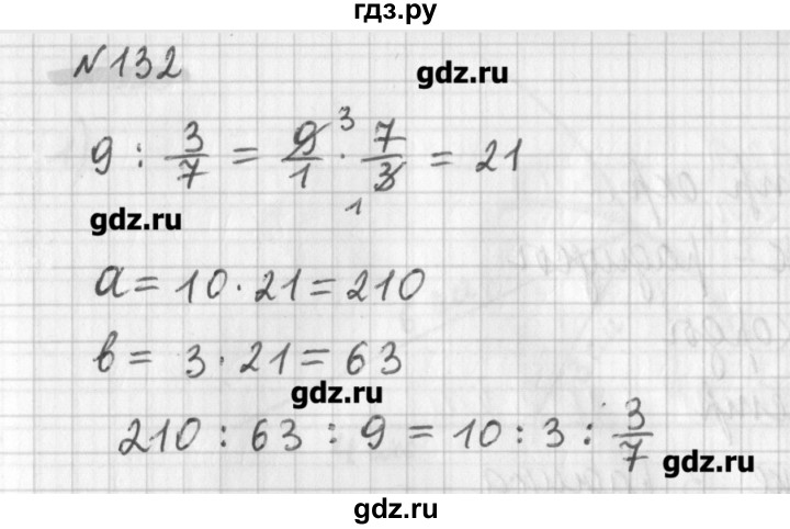ГДЗ по математике 6 класс Мерзляк дидактические материалы  вариант 3 - 132, Решебник №1