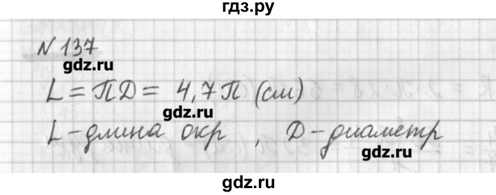 ГДЗ по математике 6 класс Мерзляк дидактические материалы  вариант 3 - 137, Решебник №1