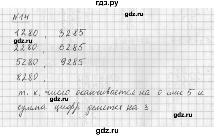 ГДЗ по математике 6 класс Мерзляк дидактические материалы  вариант 3 - 14, Решебник №1
