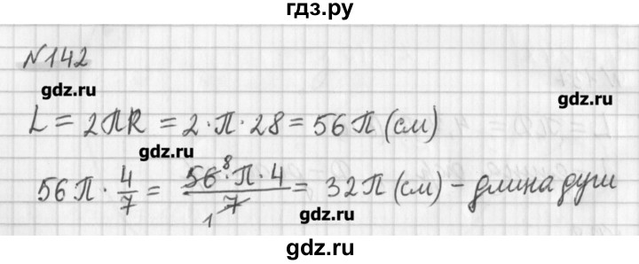 ГДЗ по математике 6 класс Мерзляк дидактические материалы  вариант 3 - 142, Решебник №1