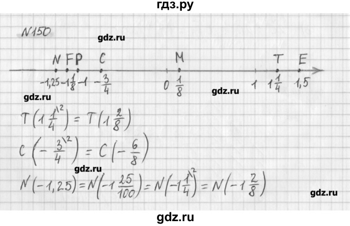 ГДЗ по математике 6 класс Мерзляк дидактические материалы  вариант 3 - 150, Решебник №1