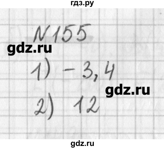 ГДЗ по математике 6 класс Мерзляк дидактические материалы  вариант 3 - 155, Решебник №1