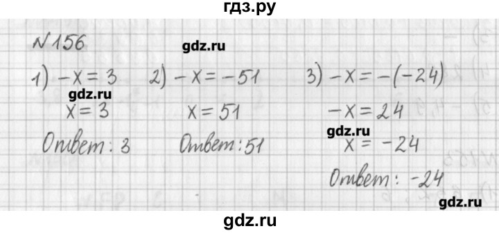 ГДЗ по математике 6 класс Мерзляк дидактические материалы  вариант 3 - 156, Решебник №1