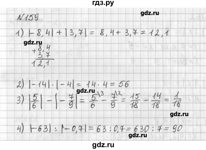 ГДЗ по математике 6 класс Мерзляк дидактические материалы  вариант 3 - 159, Решебник №1