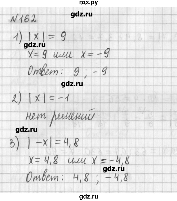 ГДЗ по математике 6 класс Мерзляк дидактические материалы  вариант 3 - 162, Решебник №1