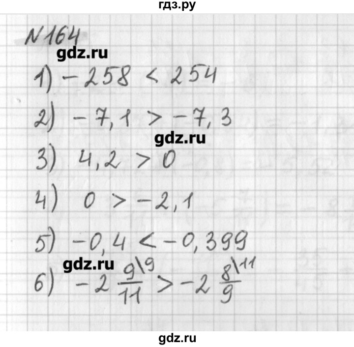 ГДЗ по математике 6 класс Мерзляк дидактические материалы  вариант 3 - 164, Решебник №1