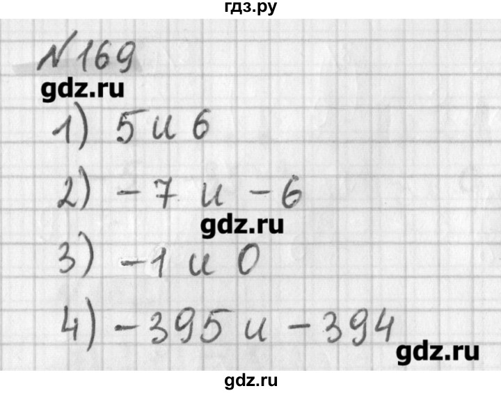 ГДЗ по математике 6 класс Мерзляк дидактические материалы  вариант 3 - 169, Решебник №1