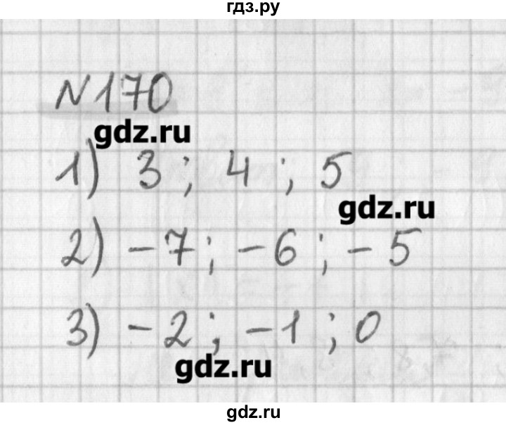 ГДЗ по математике 6 класс Мерзляк дидактические материалы  вариант 3 - 170, Решебник №1