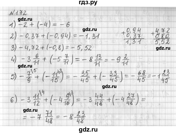 ГДЗ по математике 6 класс Мерзляк дидактические материалы  вариант 3 - 172, Решебник №1