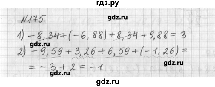 ГДЗ по математике 6 класс Мерзляк дидактические материалы  вариант 3 - 175, Решебник №1