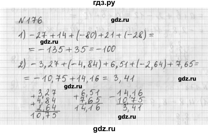 ГДЗ по математике 6 класс Мерзляк дидактические материалы  вариант 3 - 176, Решебник №1