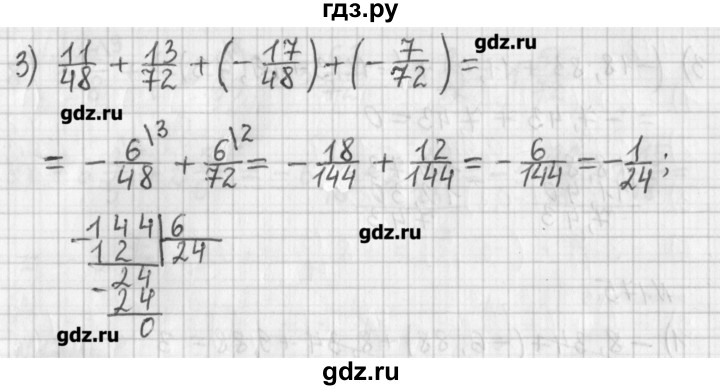 ГДЗ по математике 6 класс Мерзляк дидактические материалы  вариант 3 - 176, Решебник №1