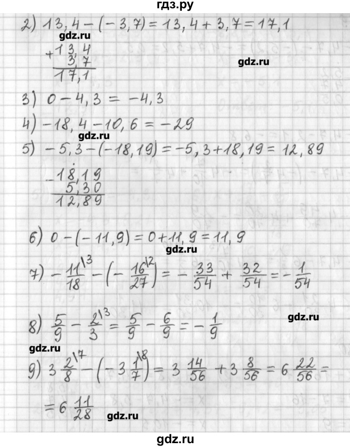 ГДЗ по математике 6 класс Мерзляк дидактические материалы  вариант 3 - 178, Решебник №1