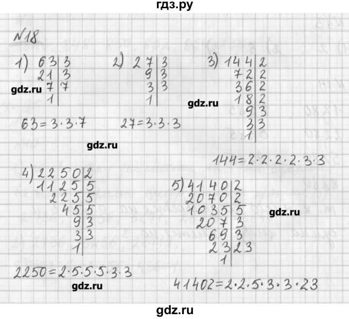 ГДЗ по математике 6 класс Мерзляк дидактические материалы  вариант 3 - 18, Решебник №1
