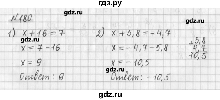 ГДЗ по математике 6 класс Мерзляк дидактические материалы  вариант 3 - 180, Решебник №1