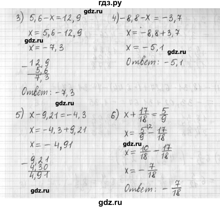 ГДЗ по математике 6 класс Мерзляк дидактические материалы  вариант 3 - 180, Решебник №1