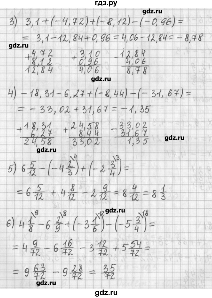 ГДЗ по математике 6 класс Мерзляк дидактические материалы  вариант 3 - 181, Решебник №1