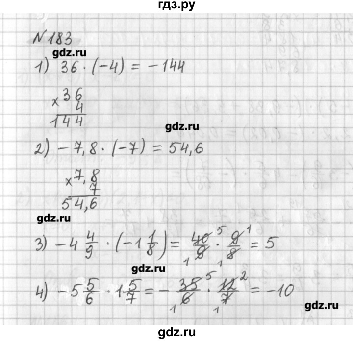ГДЗ по математике 6 класс Мерзляк дидактические материалы  вариант 3 - 183, Решебник №1