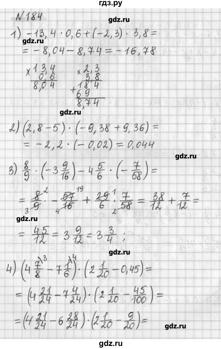 ГДЗ Вариант 3 184 Математика 6 Класс Дидактические Материалы.