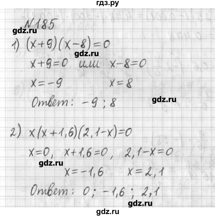 ГДЗ по математике 6 класс Мерзляк дидактические материалы  вариант 3 - 185, Решебник №1