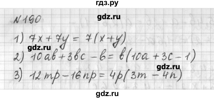 ГДЗ по математике 6 класс Мерзляк дидактические материалы  вариант 3 - 190, Решебник №1