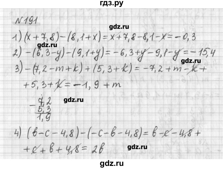 ГДЗ по математике 6 класс Мерзляк дидактические материалы  вариант 3 - 191, Решебник №1