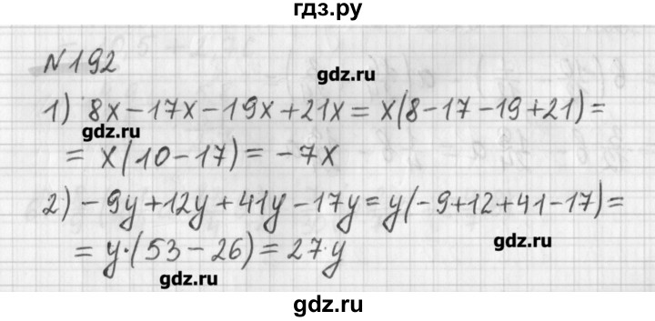 ГДЗ по математике 6 класс Мерзляк дидактические материалы  вариант 3 - 192, Решебник №1