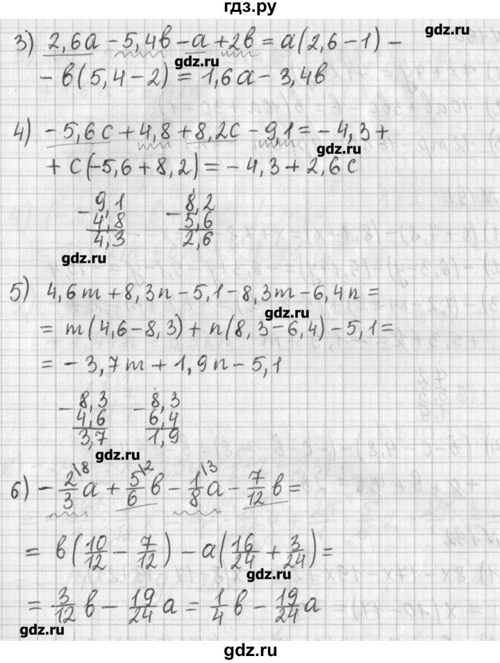 ГДЗ по математике 6 класс Мерзляк дидактические материалы  вариант 3 - 192, Решебник №1