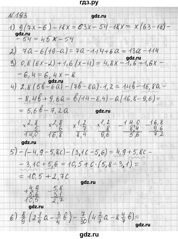 ГДЗ по математике 6 класс Мерзляк дидактические материалы  вариант 3 - 193, Решебник №1
