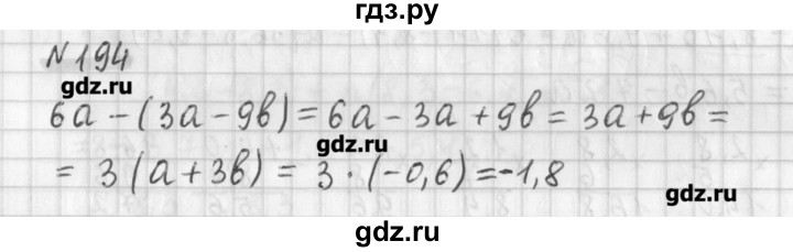 ГДЗ по математике 6 класс Мерзляк дидактические материалы  вариант 3 - 194, Решебник №1