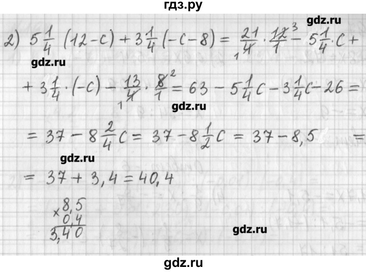 ГДЗ по математике 6 класс Мерзляк дидактические материалы  вариант 3 - 195, Решебник №1