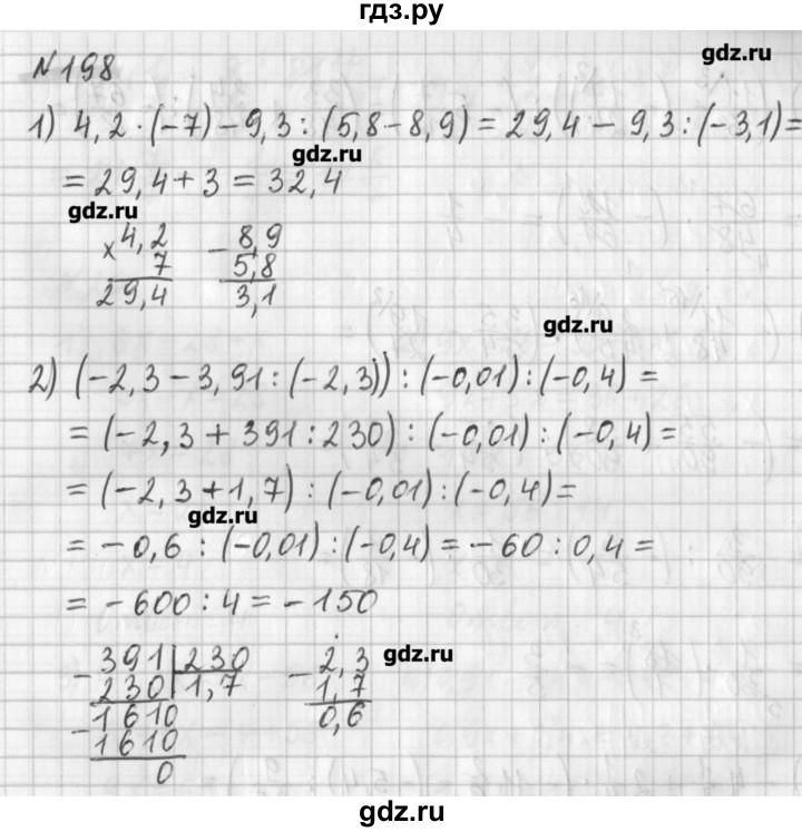 ГДЗ по математике 6 класс Мерзляк дидактические материалы  вариант 3 - 198, Решебник №1