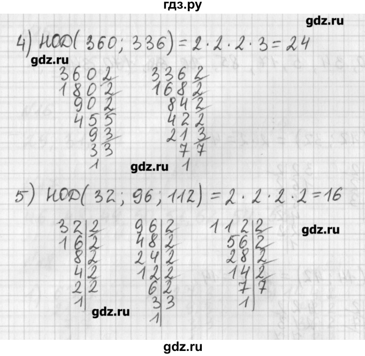 ГДЗ по математике 6 класс Мерзляк дидактические материалы  вариант 3 - 20, Решебник №1