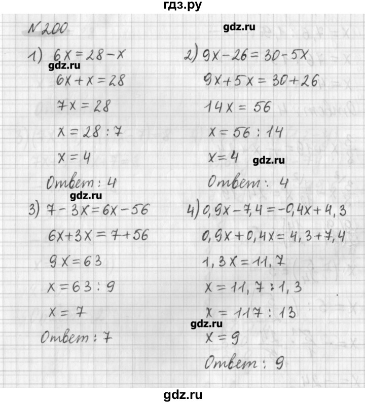 ГДЗ по математике 6 класс Мерзляк дидактические материалы  вариант 3 - 200, Решебник №1