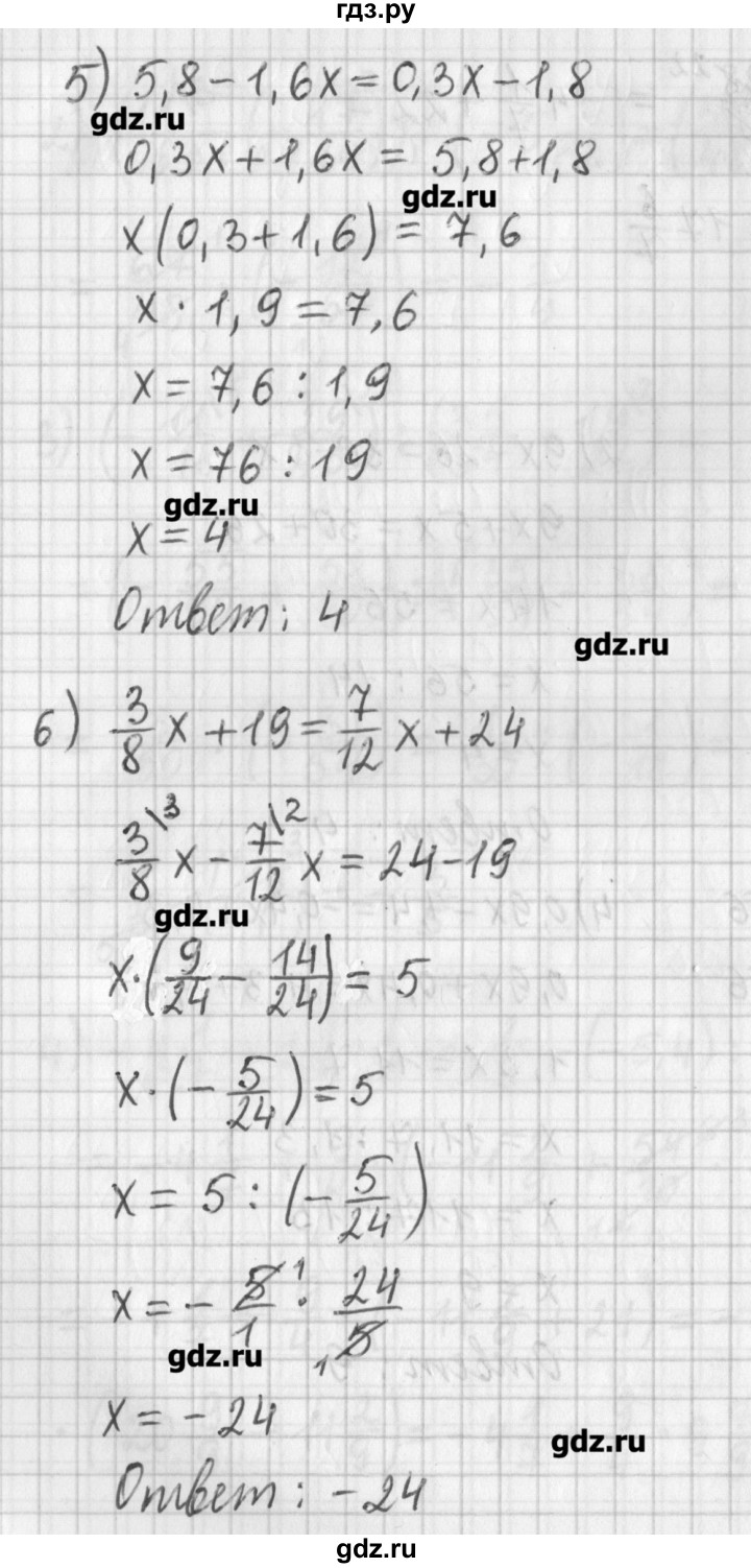ГДЗ по математике 6 класс Мерзляк дидактические материалы  вариант 3 - 200, Решебник №1