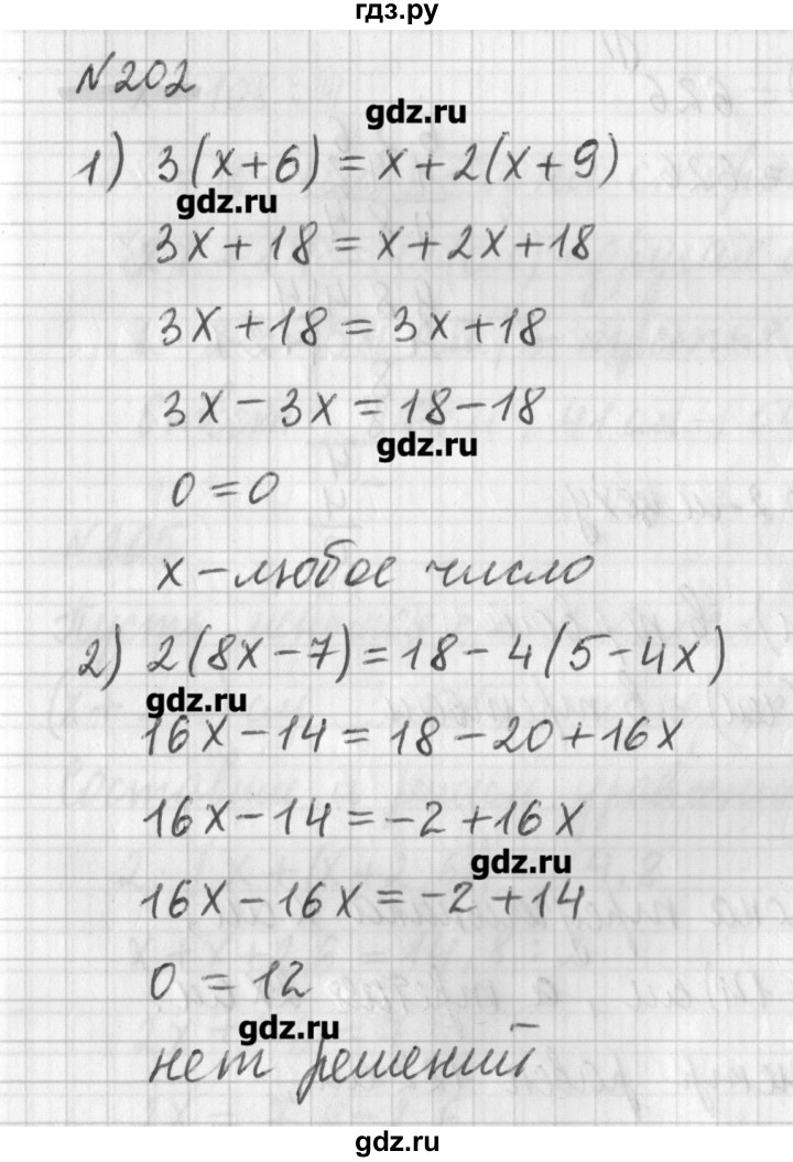 ГДЗ по математике 6 класс Мерзляк дидактические материалы  вариант 3 - 202, Решебник №1